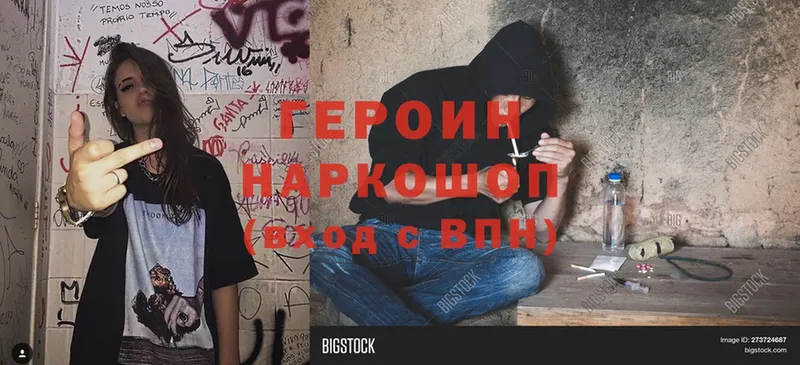 сколько стоит  Знаменск  ГЕРОИН Heroin 