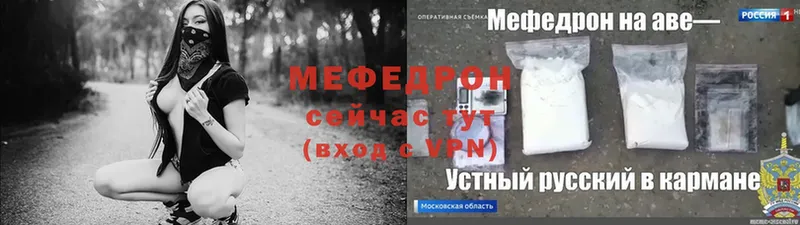 МЕФ VHQ  Знаменск 